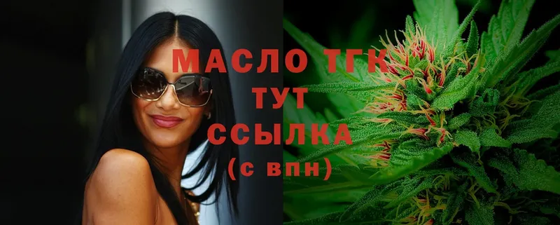 Дистиллят ТГК THC oil  Аргун 